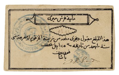 Sudanseddel av Sudanese School