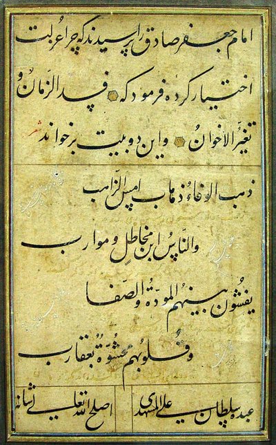  av Sultan Ali Mashhadi