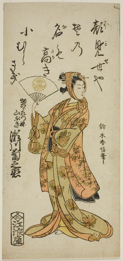 Skuespilleren Segawa Kikunojo II som Yamabuki, søsteren til Hata Rokurozaemon, i stykket "Shikai Nami Yawaragi Taiheiki," opptrådte på Ichimura Theatre i den ellevte måneden, 1763 av Suzuki Harunobu