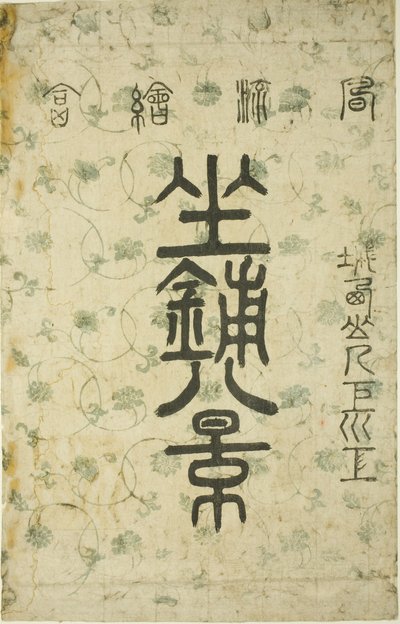 The Wrapper for serien "Eight Views of the Parlor (Zashiki hakkei)" av Suzuki Harunobu