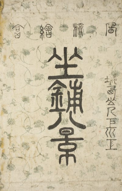 The Wrapper for serien Eight Views of the Parlor av Suzuki Harunobu