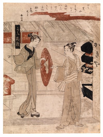 Ung mann som får overrakt sarghatten sin, ca. 1768 (fargetresnitt) av Suzuki Harunobu