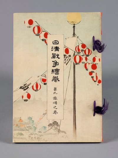 Nisshin sensō emaki (Klagene mellom Japan og Kina), bind 9, Ryojun no kan (Port Arthur) av Suzuki Kason