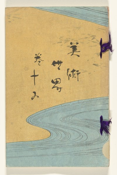 World of Arts - 15 Bijutsu sekai - 15 (tittel på objekt) av Suzuki Shōnen
