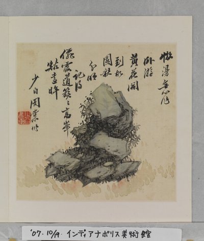 Album Of Marvelous Rocks (album (10 blader), blekk og farge på silke) av Tang Zhou