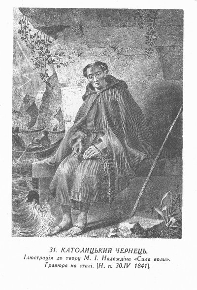  av Taras Shevchenko