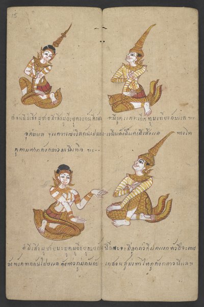 Eller 16455 f.15r, Dyr fra dyrekretsen, fra Phrommachat (pergament) av Thai School