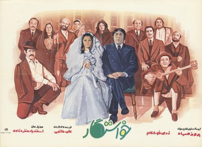 Filmplakaten The Suitor av The Advertising House of Iran