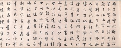 Kalligrafi i løpestil basert på Wang Bo sitt essay om Tengwang Pavilion, 1811. av Tiebao