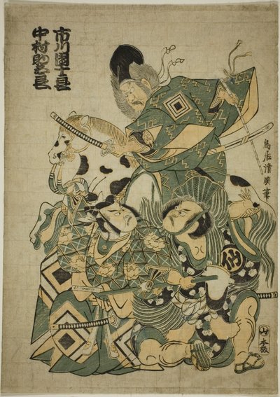 Skuespillerne Ichikawa Ebizo I som Miura Osuke, Ichikawa Danjuro lV som Okazaki Akushiro, og Nakamura Sukegoro I som Kato Arajiro i stykket "Miura no Osuke Bumon no Kotobuki," fremført på Nakamura Theatre i den ellevte måneden, 1754 av Torii Kiyohiro