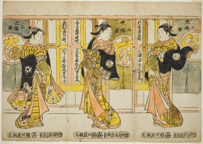 Høyt rangerte kurtisaner fra de tre hovedstedene - et sett med tre (Santo tayu sanpukutsui) av Torii Kiyomasu II