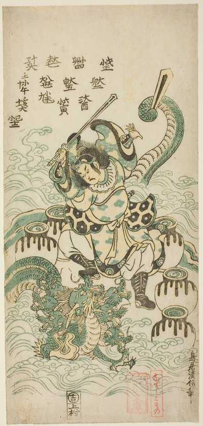 Susano-o no Mikoto dreper den åttehodede dragen av Torii Kiyomasu II