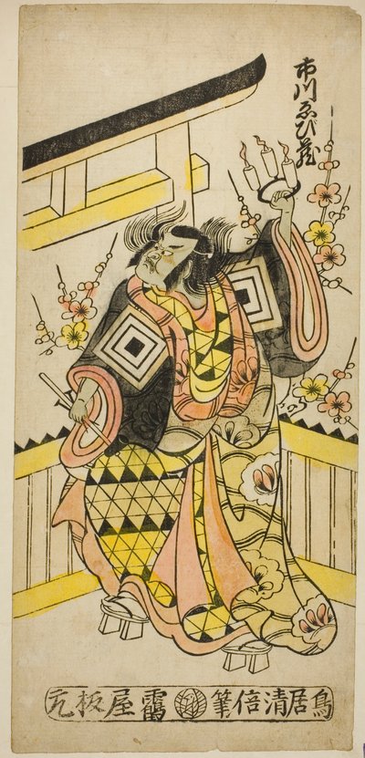 Skuespilleren Ichikawa Ebizo II kaster en forbannelse på oksens time av Torii Kiyomasu II