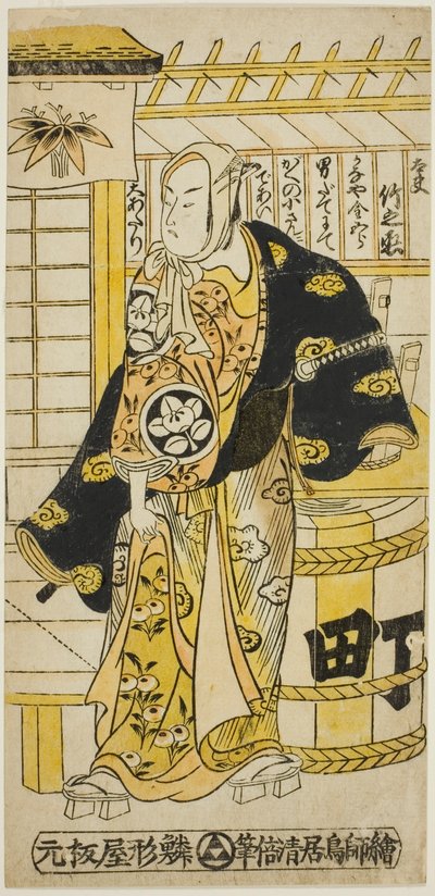 Jo Ichimuras kvinnelige lege V As Kanaya Kinkoro te wa y ``Nå og i fortiden, rester av Soga,