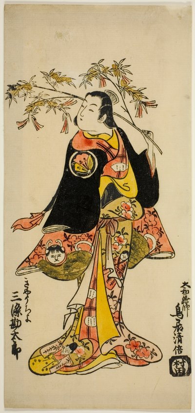 Sanjo Kantaro II - Kabuto Goban Tadanobu (offisiell musikkvideo) Sanjo Kantaro II - Kabuto Goban Tadanobu (offisiell musikkvideo) av Torii Kiyomasu II