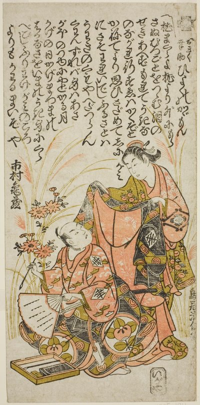 Skuespillerne Nakamura Kiyosaburo I som Okiku og Ichimura Kamezo I som Kosuke i stykket "Hiyoku no Kagamon," fremførte på Ichimura Theatre i den syvende måneden, 1751 av Torii Kiyomasu II