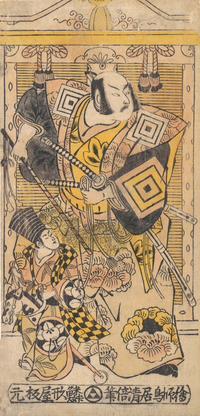 Skuespilleren Ichikawa Danjuro II som en samurai., ca. 1735., ca. 1735. av Torii Kiyomasu I