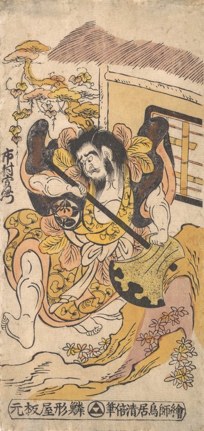 Skuespilleren Ichimura Kamezo kjemper ved hjelp av en stor stridsøks, ca. 1748., ca. 1748. av Torii Kiyomasu I