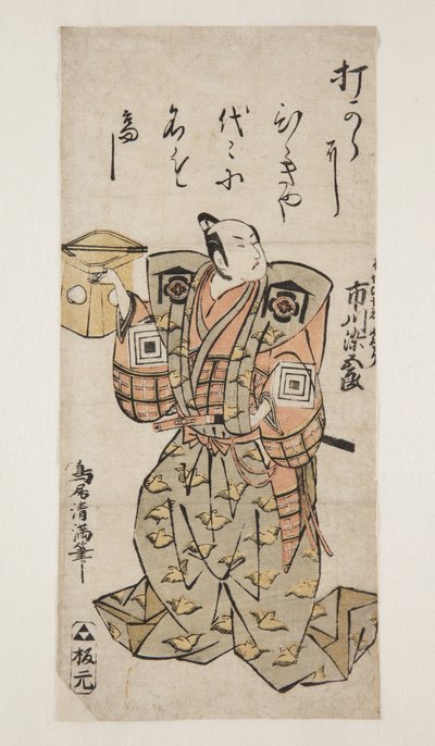 Skuespiller Ichikawa Somegor? som Kud? Suketsune (farget treblokktrykk) av Torii Kiyomitsu