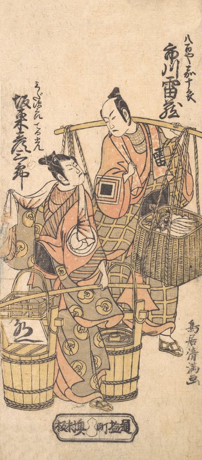 Kabuki ac og rs Ichikawa Rhizo doctor idea d band kostet Kosaburo Ii, 1767. , 1767. av Torii Kiyomitsu