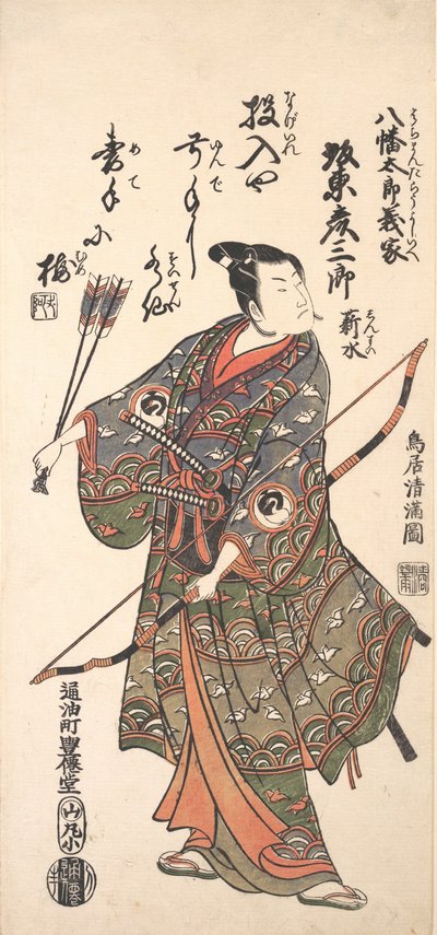 Skuespilleren Bando Hikosaburo II holder piler og bue, 1766., 1766. av Torii Kiyomitsu