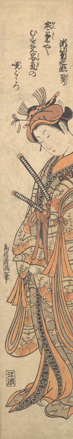 Den andre Segawa Kikunojo vanligvis kjent under hans litterære navn, Roko, ca. 1762, ca. 1762. av Torii Kiyomitsu