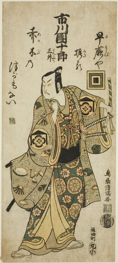  av Torii Kiyomitsu I