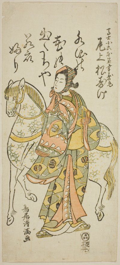  av Torii Kiyomitsu I