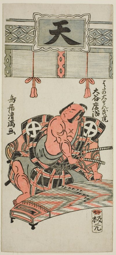  av Torii Kiyomitsu I