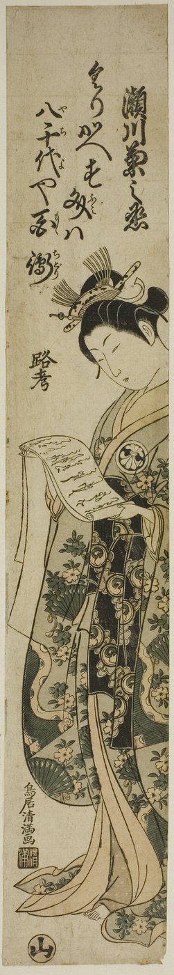  av Torii Kiyomitsu I