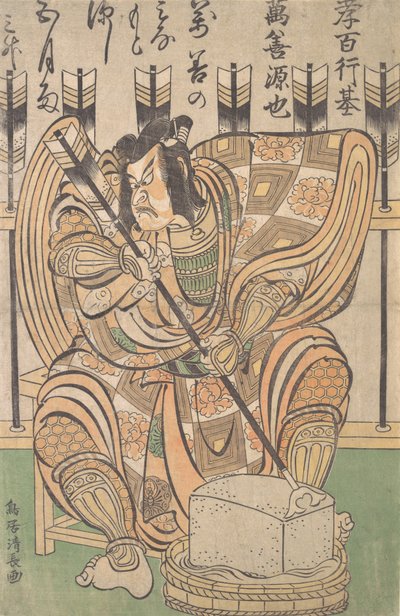 Ichikawa Danjuro II i rollen som Soga Goro fra Play Yanone, ca. 1790. av Torii Kiyonaga