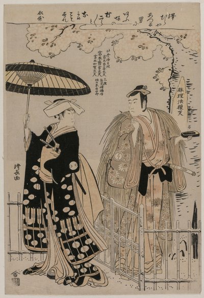 Sawamura Sojuro God plan d Arashimura Jiro As Kusunoki Seiren plan d av Torii Kiyonaga
