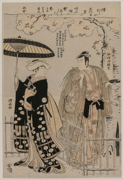 Sawamura Sojuro God plan d Arashimura Jiros kamfertre Seiren plan d Ingenting, 1786. av Torii Kiyonaga