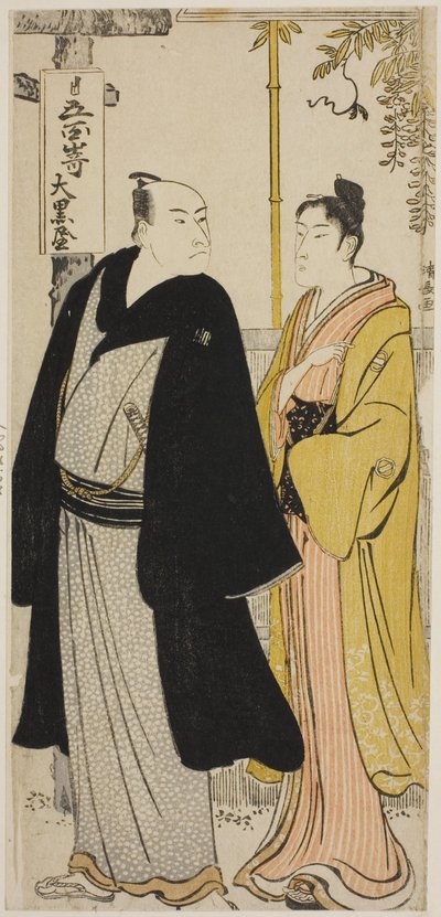Skuespillerne Nakamura Nakazo I og Azuma Tozo, fra en serie uten navn som viser skuespillere i privatlivet av Torii Kiyonaga