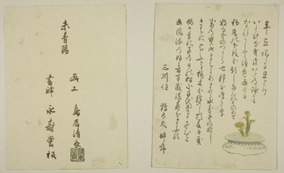  av Torii Kiyonaga