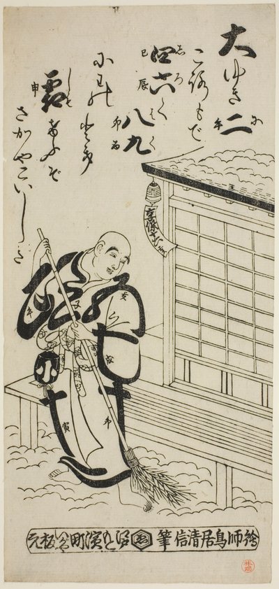 En prest som feier i snøen av Torii Kiyonobu II