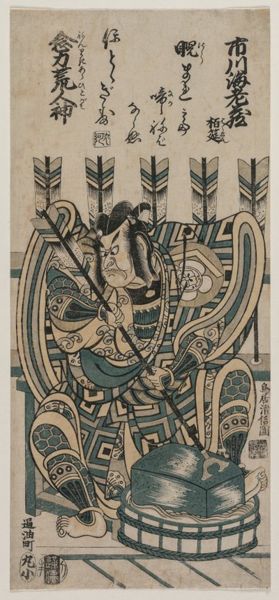 Ichikawa Grape Dyeing Good As s Yane no Neko Psychokinesis Arahitogami, 1758. av Torii Kiyonobu II