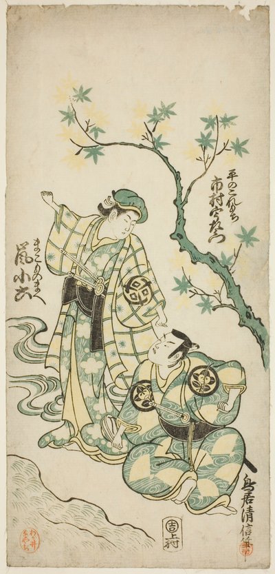 Skuespillerne Ichimura Uzaemon VIII som Taira no Koremochi og Arashi Koroku som Makomo no Mae i stykket "Shusse Momijigari," fremførte på Ichimura Theatre i den ellevte måneden, 1747 av Torii Kiyonobu II