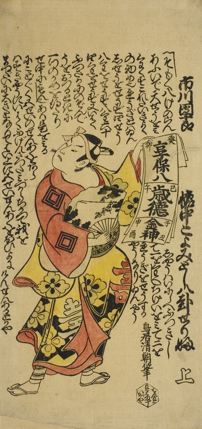 Skuespilleren Ichikawa Danjuro II som Soga no Goro i stykket Soga Koyomi Biraki, fremført på Nakamura Theatre den første måneden, 1723 av Torii Kiyotomo