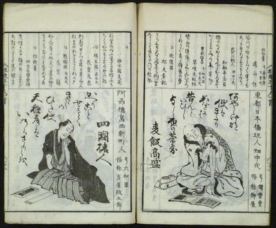 Et nytt utvalg av femti Kyōka-poeter (New Kyōka Gojūnin Isshu) av Totoya Hokkei