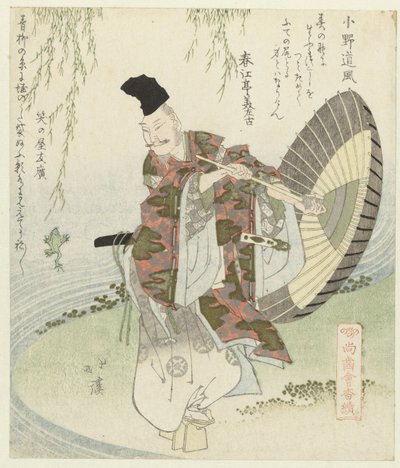 Poeten Ono no Tôfû Ono no Tôfû (tittel på objekt) En serie om de som fortsatt har tenner (serietittel) Shôshikai bantsuzuki (serietittel på objekt) av Totoya Hokkei