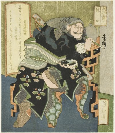Earth: Lin Chong (Do, Rinchu), fra serien "The Five Elements of The Water Margin (Suiko gogyo)" av Totoya Hokkei