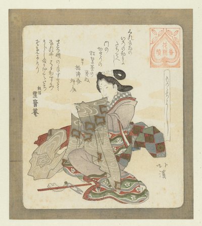 Det er godt å lage de første tingene selv Monotachiyoshi (tittel på objekt) En serie for Hanazono Poetry Society Hanazono bantsuzuki (serietittel på objekt) av Totoya Hokkei