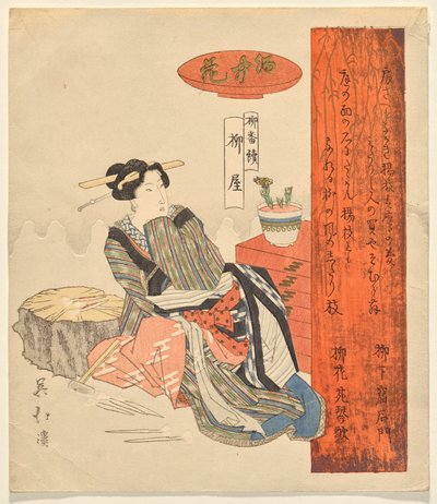 The Flower in Sake: House of Willow, fra Willow-serien av Totoya Hokkei