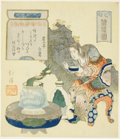 Saltdragen av Totoya Hokkei