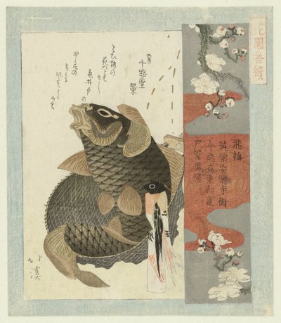 Flying plum Tobiume (tittel på objekt) En serie for Hanazono Poets Association (serietittel) Hanazono bantsuzuki (serietittel på objekt) av Totoya Hokkei