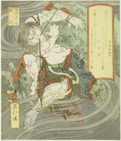 Vann: Zhang Shun (Mizu, Chojun), fra serien "The Five Elements of The Water Margin (Suiko gogyo)" av Totoya Hokkei