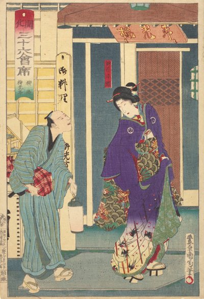 Geisha fra «Yanagibashi Ryukotei» av Toyohara Kunichika