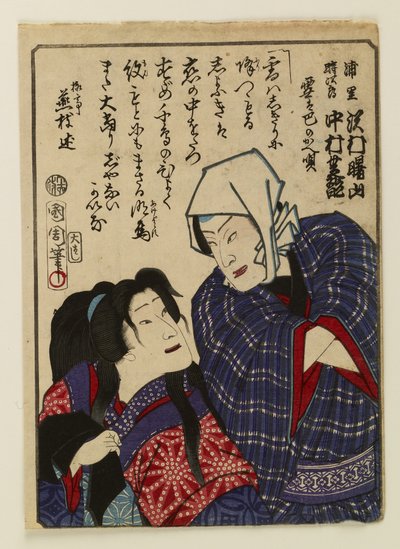 Nakamura Shikan IV og Sawamura Shōzan med sang skrevet over av Toyohara Kunichika