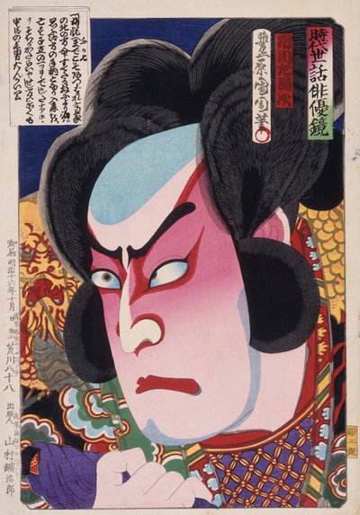 Der Schauspieler Ichikawa Sadanji I als Fukashichi av Toyohara Kunichika